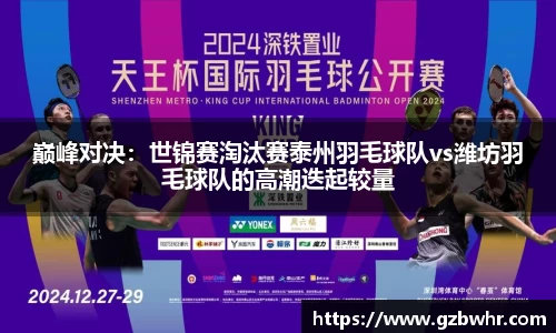 BB贝博bellbet官方网站